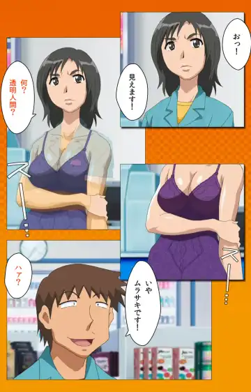 Toumei Ningen R (Returns) VOL.2 Complete Ban Fhentai - Page 18