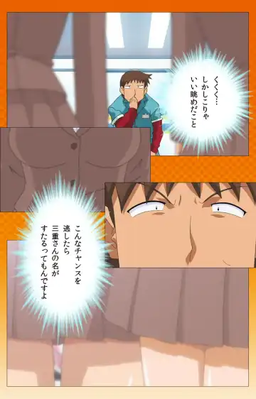 Toumei Ningen R (Returns) VOL.2 Complete Ban Fhentai - Page 26