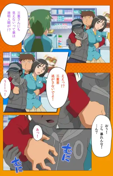 Toumei Ningen R (Returns) VOL.2 Complete Ban Fhentai - Page 53