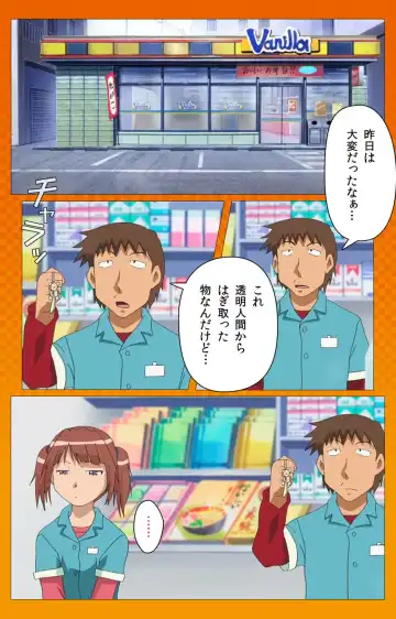 Toumei Ningen R (Returns) VOL.2 Complete Ban Fhentai - Page 57