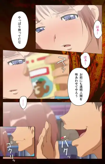 Toumei Ningen R (Returns) VOL.2 Complete Ban Fhentai - Page 67