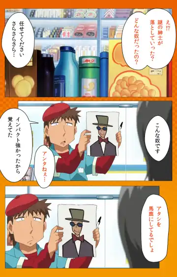 Toumei Ningen R (Returns) VOL.2 Complete Ban Fhentai - Page 7