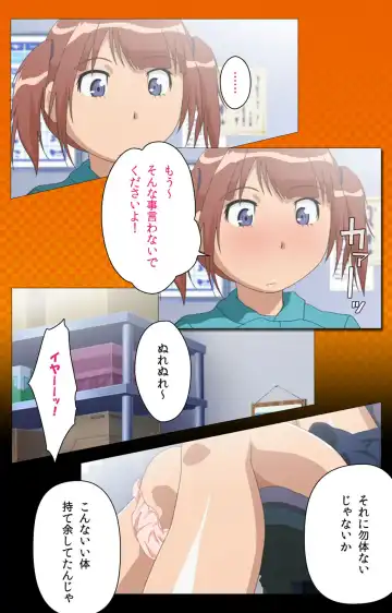 Toumei Ningen R (Returns) VOL.2 Complete Ban Fhentai - Page 87