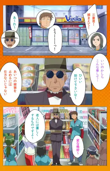 Toumei Ningen R (Returns) VOL.2 Complete Ban Fhentai - Page 9