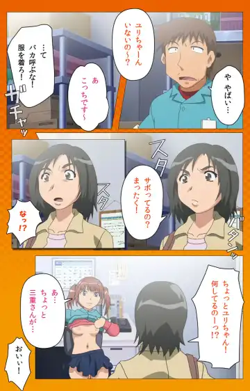 Toumei Ningen R (Returns) VOL.2 Complete Ban Fhentai - Page 92