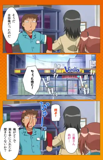 Toumei Ningen R (Returns) VOL.2 Complete Ban Fhentai - Page 96