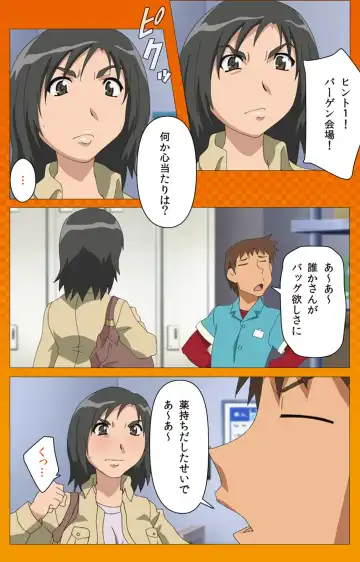 Toumei Ningen R (Returns) VOL.2 Complete Ban Fhentai - Page 97