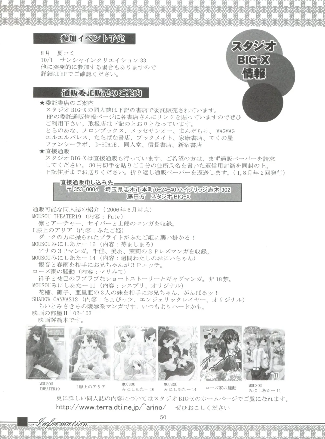 [Arino Hiroshi] Mousou Mini Theater 17 Fhentai - Page 49