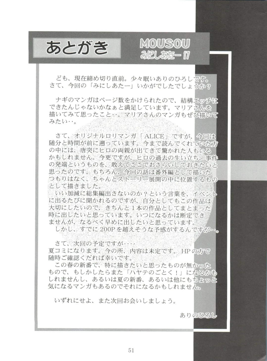 [Arino Hiroshi] Mousou Mini Theater 17 Fhentai - Page 50