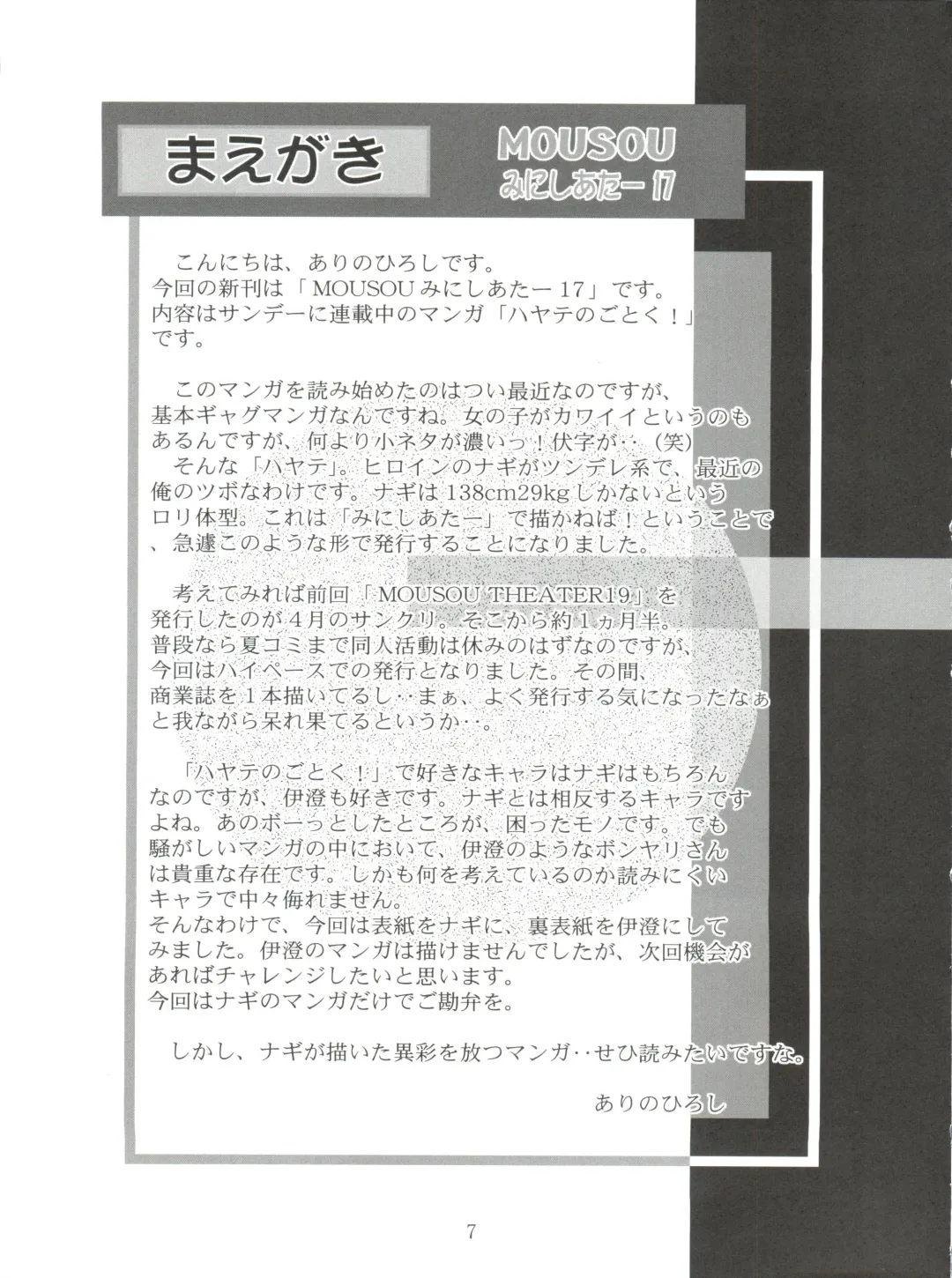 [Arino Hiroshi] Mousou Mini Theater 17 Fhentai - Page 6