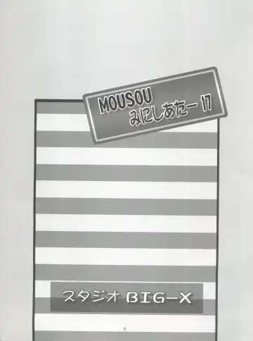 [Arino Hiroshi] Mousou Mini Theater 17 Fhentai - Page 5