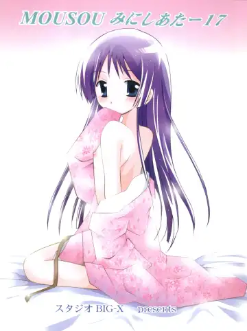 [Arino Hiroshi] Mousou Mini Theater 17 Fhentai - Page 54