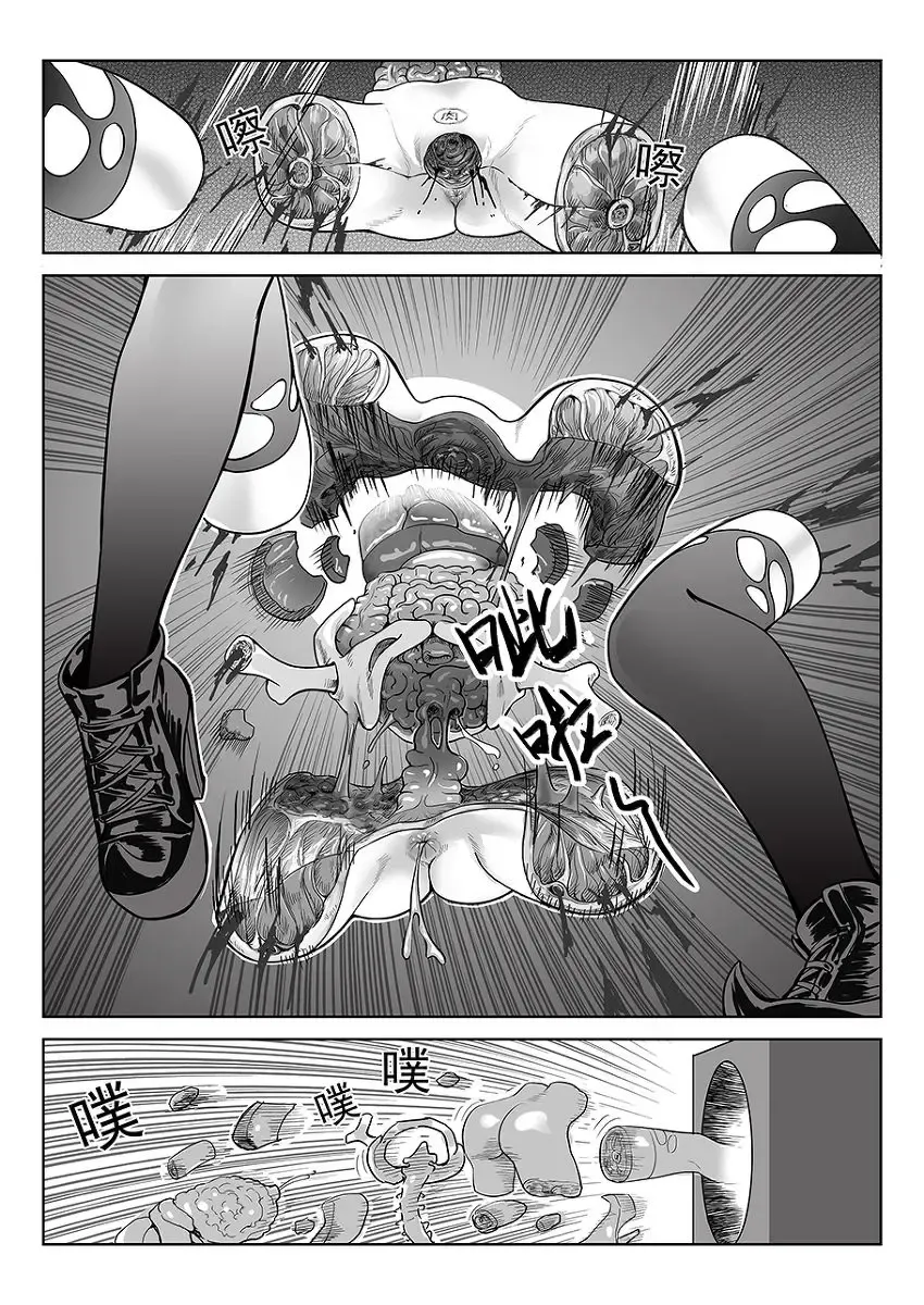 一次成功而失败的实验 Fhentai - Page 16
