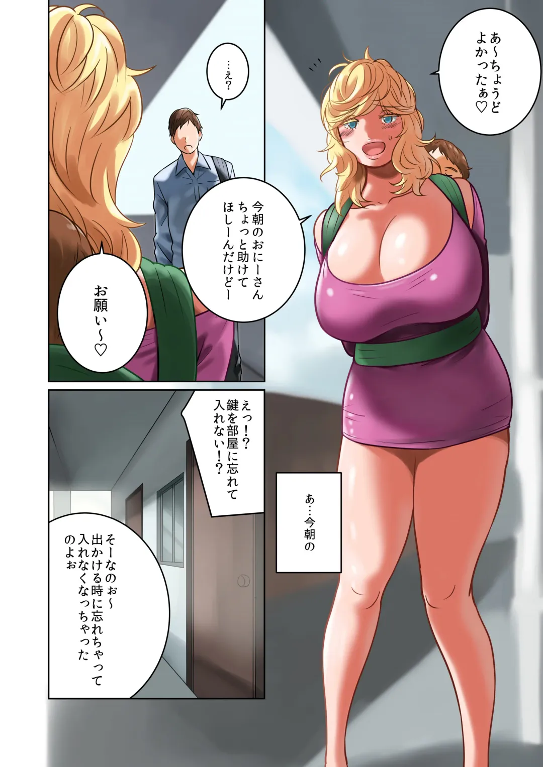 [Qoopie] Chichinomi ~K Cup Hitozuma Juria-san no Bonyuu~ Fhentai - Page 10