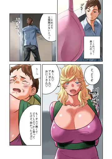 [Qoopie] Chichinomi ~K Cup Hitozuma Juria-san no Bonyuu~ Fhentai - Page 12