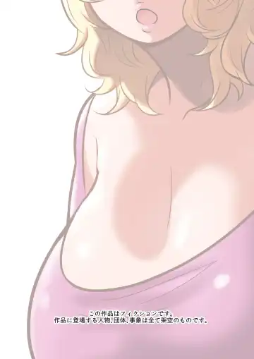 [Qoopie] Chichinomi ~K Cup Hitozuma Juria-san no Bonyuu~ Fhentai - Page 2