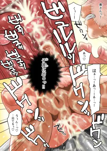 [Qoopie] Chichinomi ~K Cup Hitozuma Juria-san no Bonyuu~ Fhentai - Page 49
