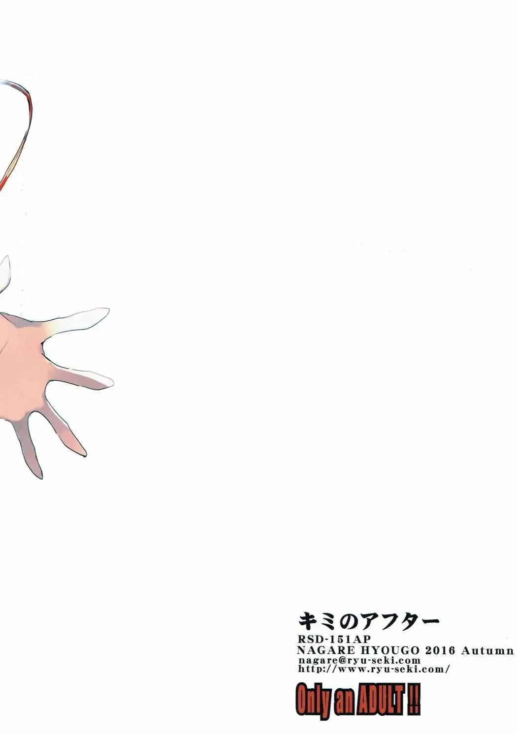 [Nagare Hyo-go] Kimi no After. Fhentai - Page 26