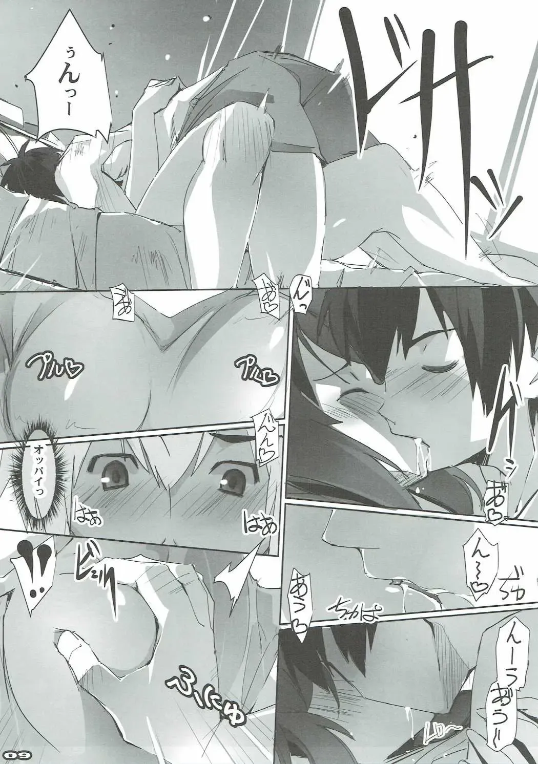 [Nagare Hyo-go] Kimi no After. Fhentai - Page 8