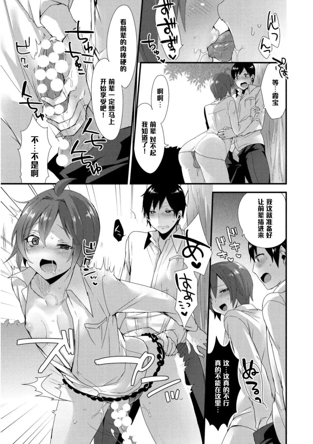 [Mogiki Hayami] Shuuchishin Zero no Inran Kasumi-chan ni Oshioki o♥ Fhentai - Page 11