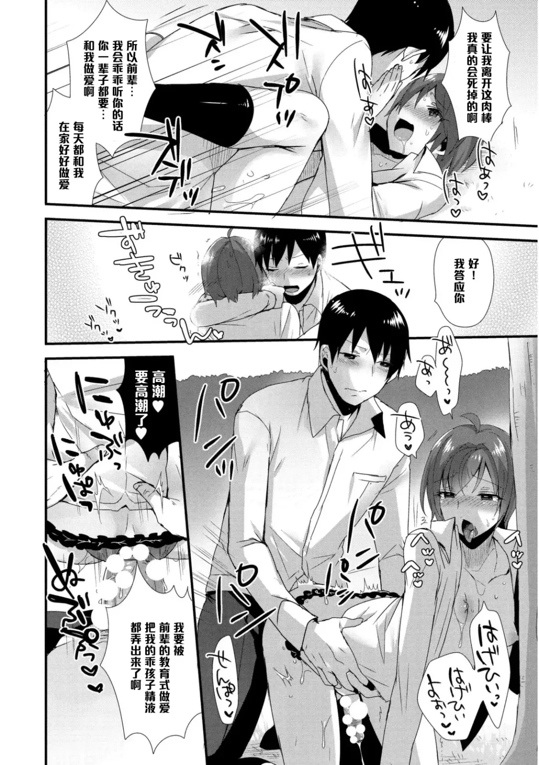 [Mogiki Hayami] Shuuchishin Zero no Inran Kasumi-chan ni Oshioki o♥ Fhentai - Page 22