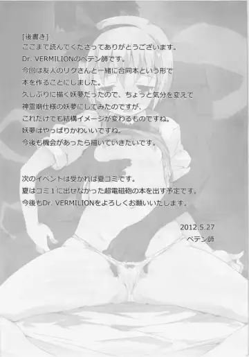 [Petenshi - Riku] Konpaku Youmu no Seikyouiku Fhentai - Page 20