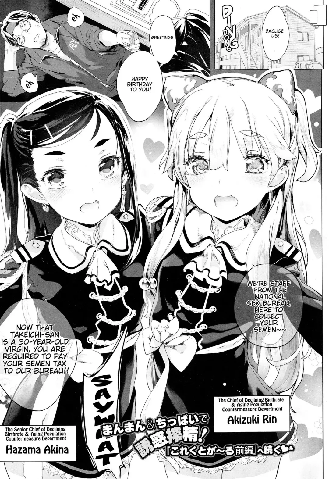 [Mochi] Collectgirl Fhentai - Page 4