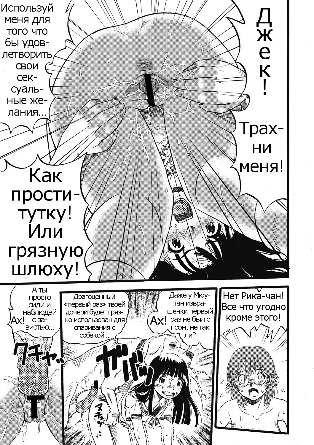 [Kurita Yuugo] Hahabuta Kobuta | Mother Pig, Daughter Pig Fhentai - Page 25