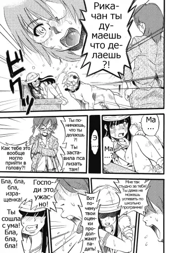 [Kurita Yuugo] Hahabuta Kobuta | Mother Pig, Daughter Pig Fhentai - Page 13