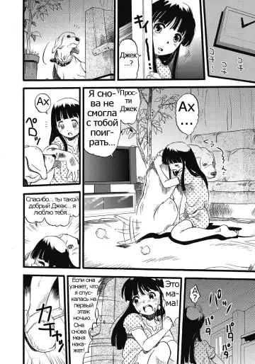 [Kurita Yuugo] Hahabuta Kobuta | Mother Pig, Daughter Pig Fhentai - Page 2