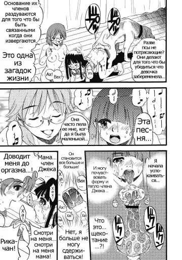 [Kurita Yuugo] Hahabuta Kobuta | Mother Pig, Daughter Pig Fhentai - Page 31