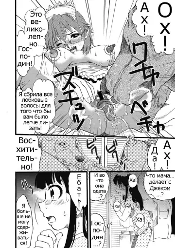 [Kurita Yuugo] Hahabuta Kobuta | Mother Pig, Daughter Pig Fhentai - Page 4