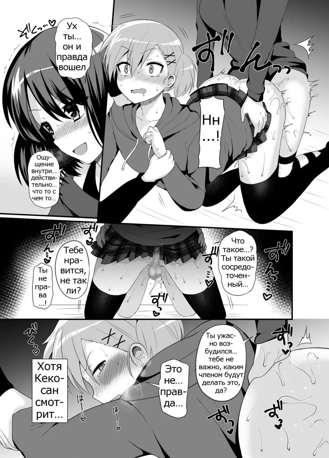 [Piririnegi] Futanari! Oshioki Time 4.5 ~Shokuzai & Onedari Hen~ Fhentai - Page 14