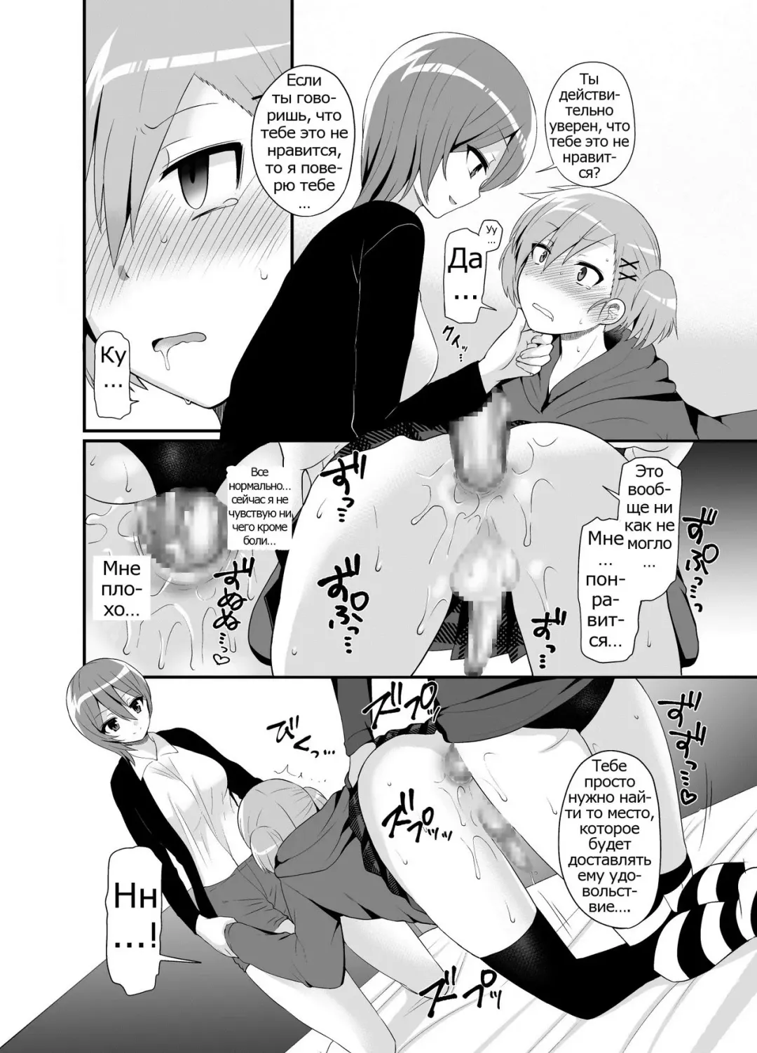 [Piririnegi] Futanari! Oshioki Time 4.5 ~Shokuzai & Onedari Hen~ Fhentai - Page 15