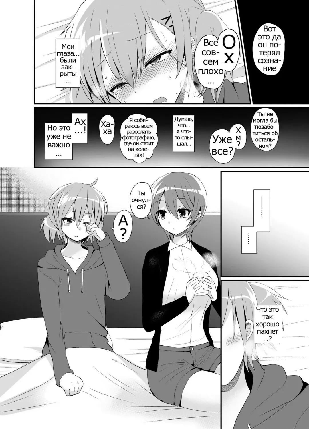 [Piririnegi] Futanari! Oshioki Time 4.5 ~Shokuzai & Onedari Hen~ Fhentai - Page 19