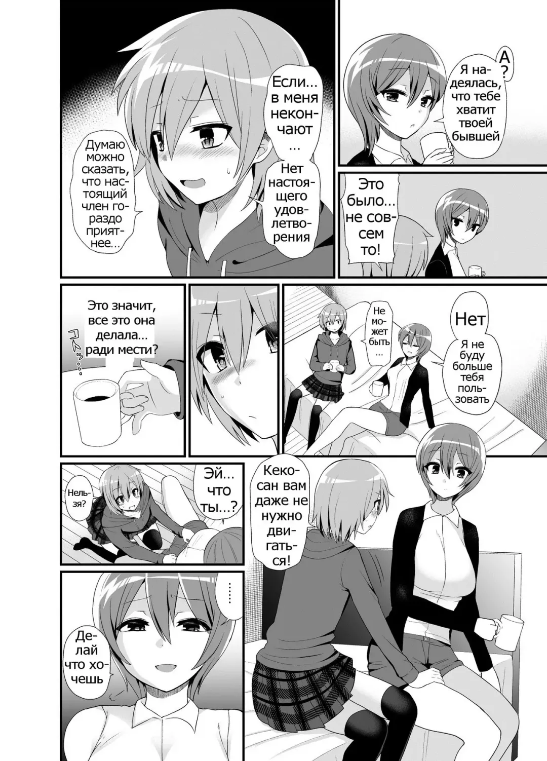 [Piririnegi] Futanari! Oshioki Time 4.5 ~Shokuzai & Onedari Hen~ Fhentai - Page 21