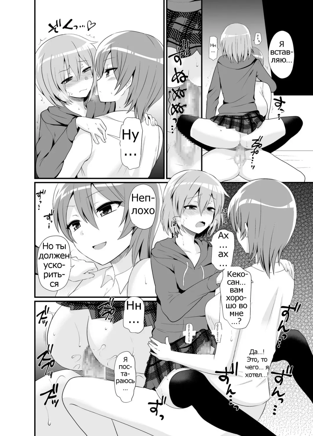 [Piririnegi] Futanari! Oshioki Time 4.5 ~Shokuzai & Onedari Hen~ Fhentai - Page 23