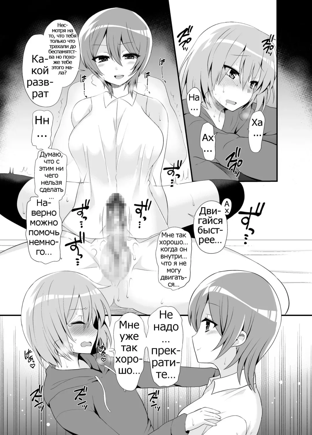 [Piririnegi] Futanari! Oshioki Time 4.5 ~Shokuzai & Onedari Hen~ Fhentai - Page 24
