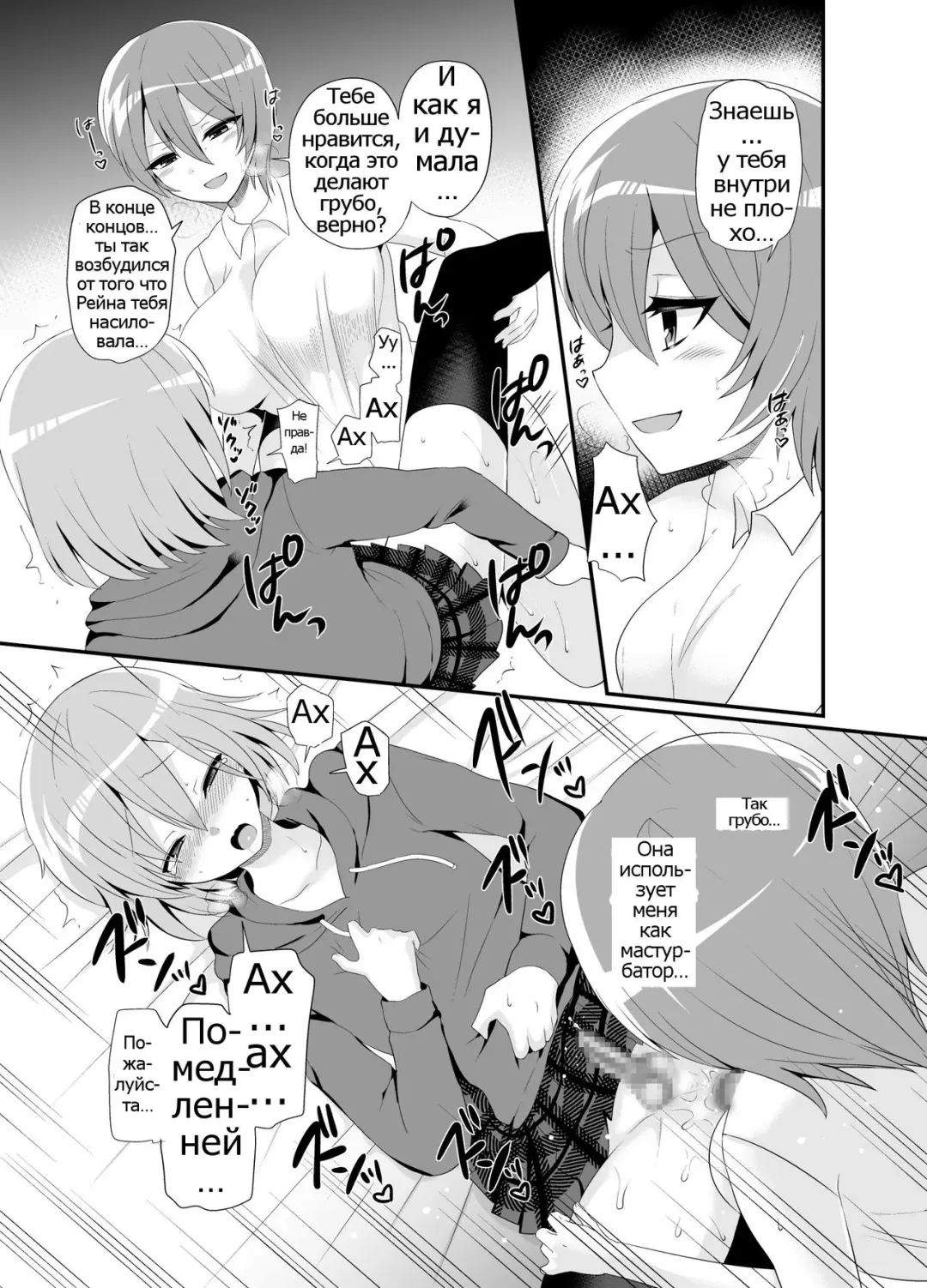 [Piririnegi] Futanari! Oshioki Time 4.5 ~Shokuzai & Onedari Hen~ Fhentai - Page 26