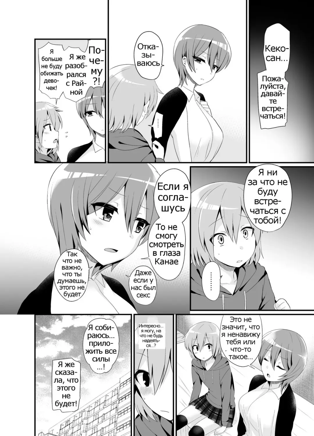 [Piririnegi] Futanari! Oshioki Time 4.5 ~Shokuzai & Onedari Hen~ Fhentai - Page 29