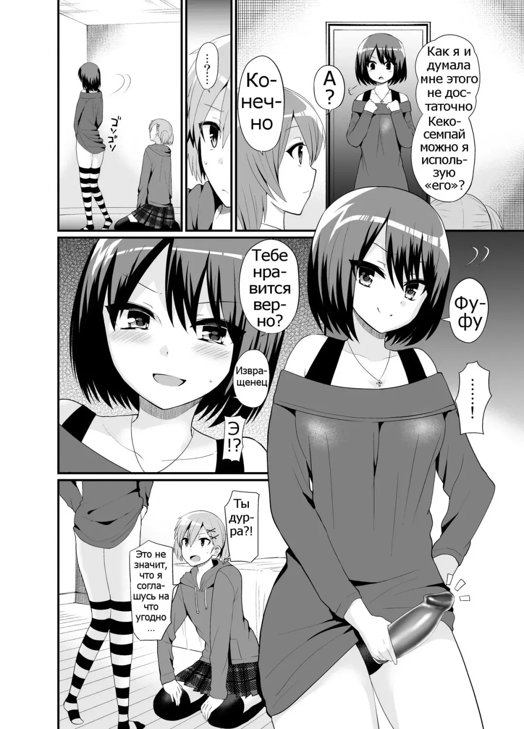 [Piririnegi] Futanari! Oshioki Time 4.5 ~Shokuzai & Onedari Hen~ Fhentai - Page 9