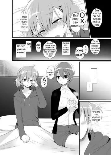 [Piririnegi] Futanari! Oshioki Time 4.5 ~Shokuzai & Onedari Hen~ Fhentai - Page 19