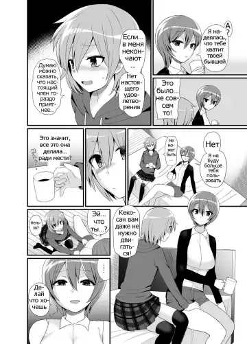 [Piririnegi] Futanari! Oshioki Time 4.5 ~Shokuzai & Onedari Hen~ Fhentai - Page 21