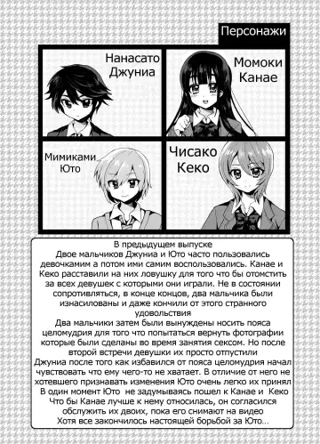 [Piririnegi] Futanari! Oshioki Time 4.5 ~Shokuzai & Onedari Hen~ Fhentai - Page 3