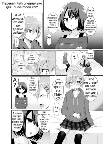 [Piririnegi] Futanari! Oshioki Time 4.5 ~Shokuzai & Onedari Hen~ Fhentai - Page 7