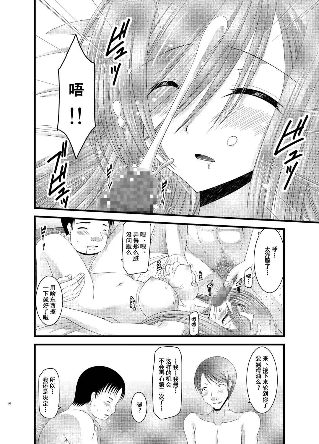 [Charu] Melon ga Chou Shindou! R6 Fhentai - Page 15