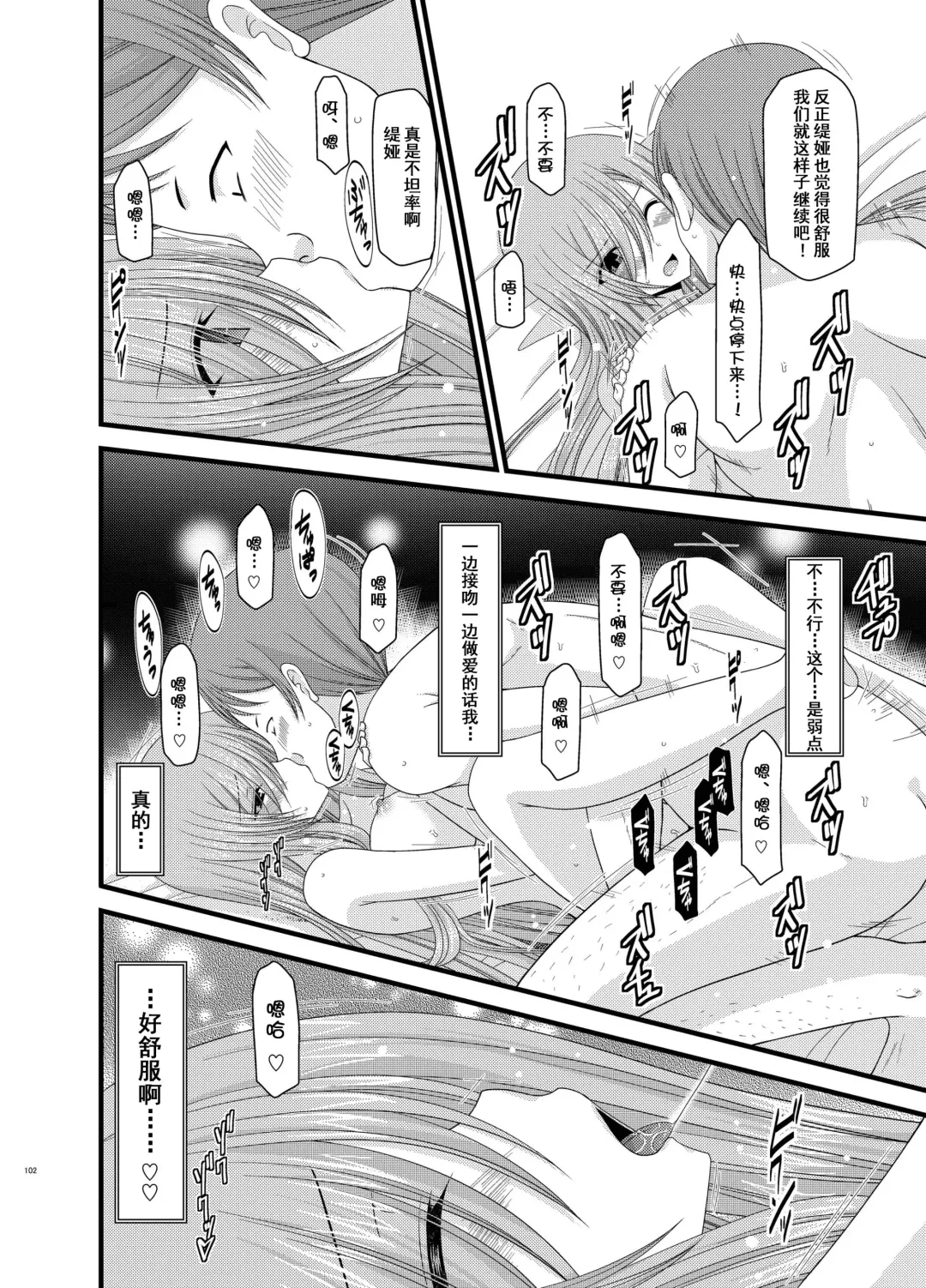 [Charu] Melon ga Chou Shindou! R6 Fhentai - Page 25
