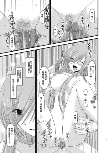 [Charu] Melon ga Chou Shindou! R6 Fhentai - Page 28