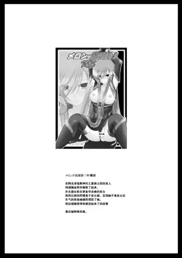 [Charu] Melon ga Chou Shindou! R6 Fhentai - Page 3