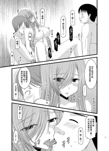 [Charu] Melon ga Chou Shindou! R6 Fhentai - Page 32